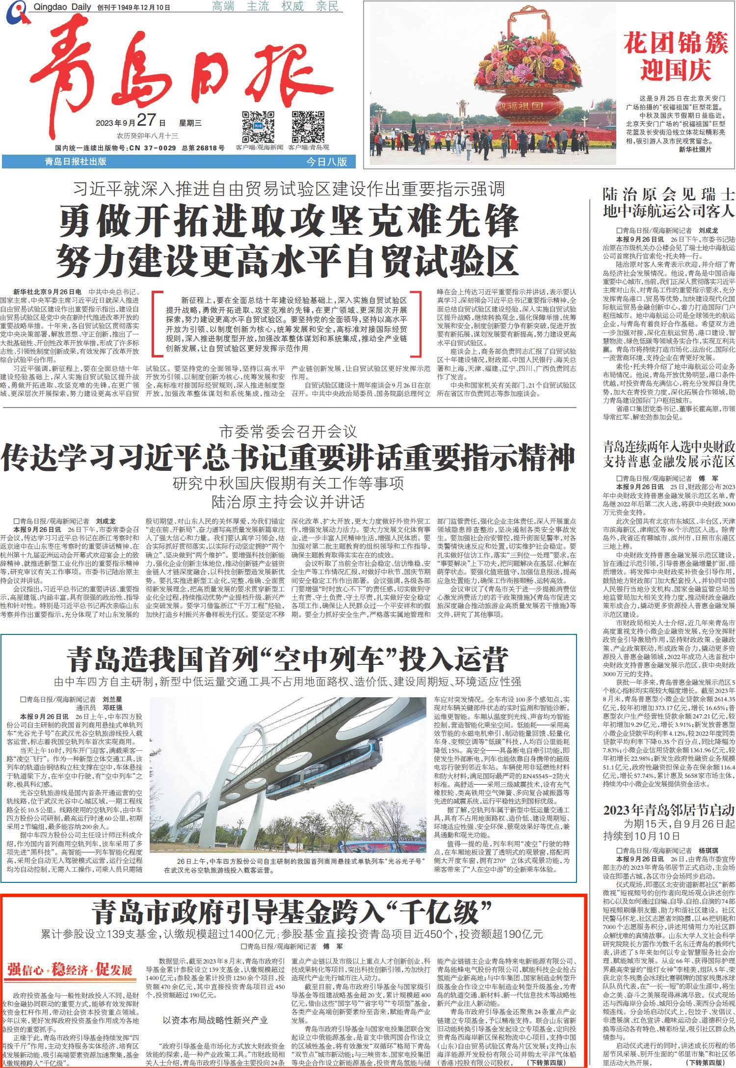 一定发(中国集团)官方网站