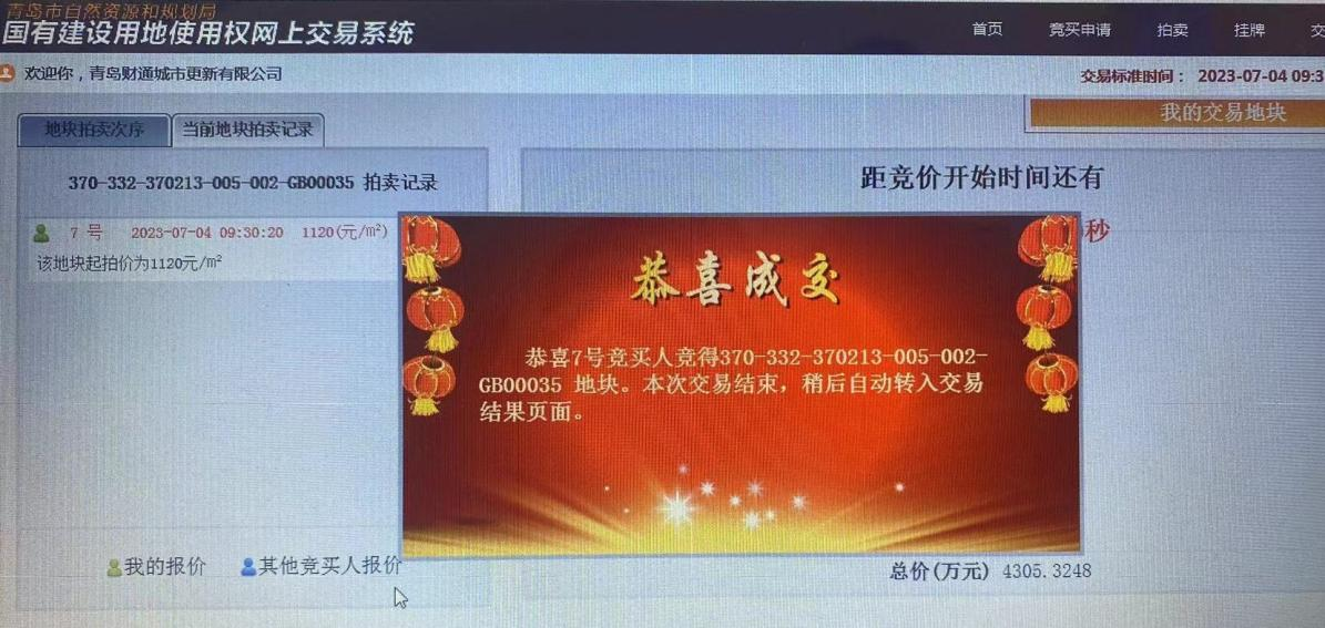 一定发(中国集团)官方网站